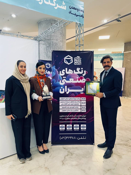 واحد صنعتی منتخب استان اصفهان